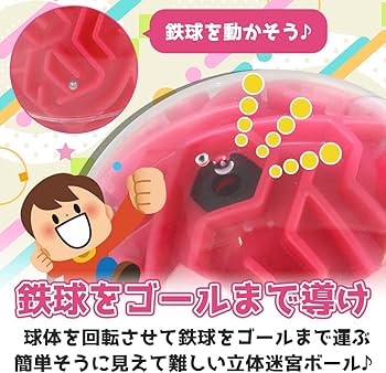 立体迷路 3Dボール バランスゲーム プレゼント 暇つぶし 手遊びTF 25